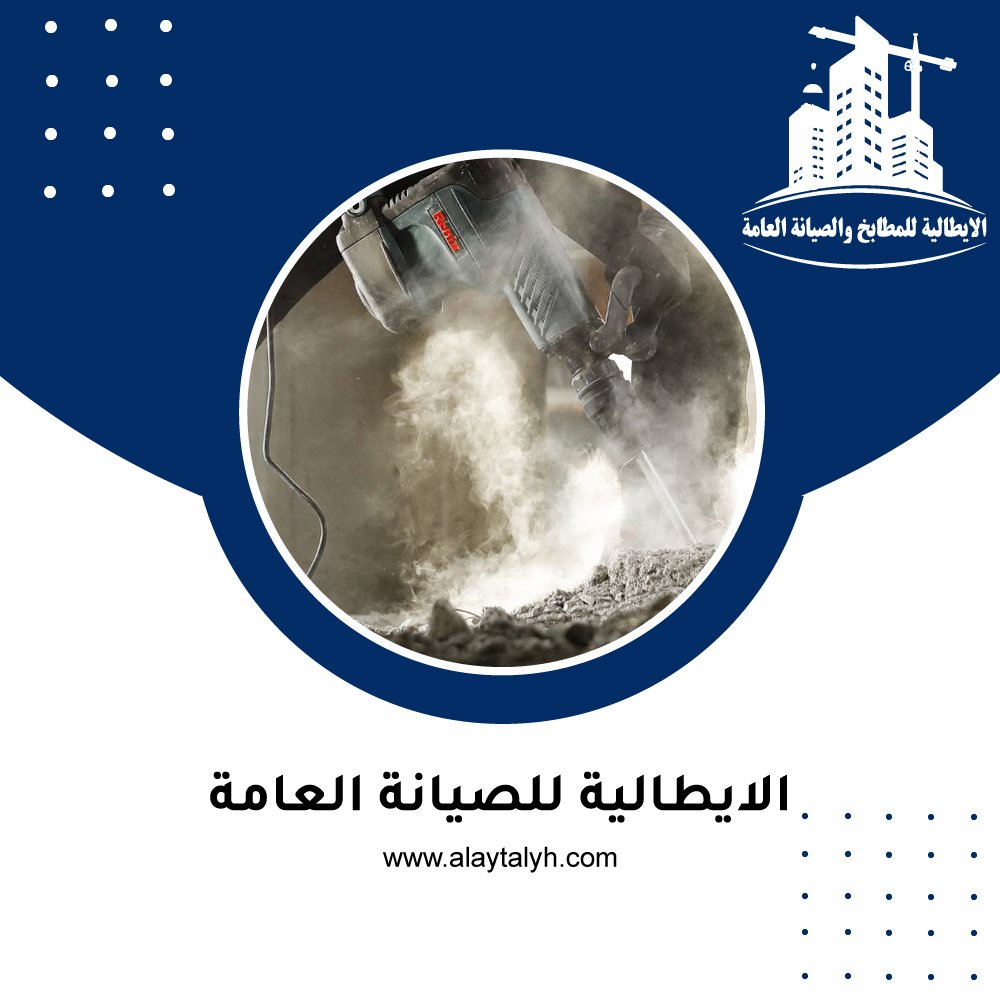 شركة قص خرسانة راس الخيمة 4 شركة قص خرسانة راس الخيمة