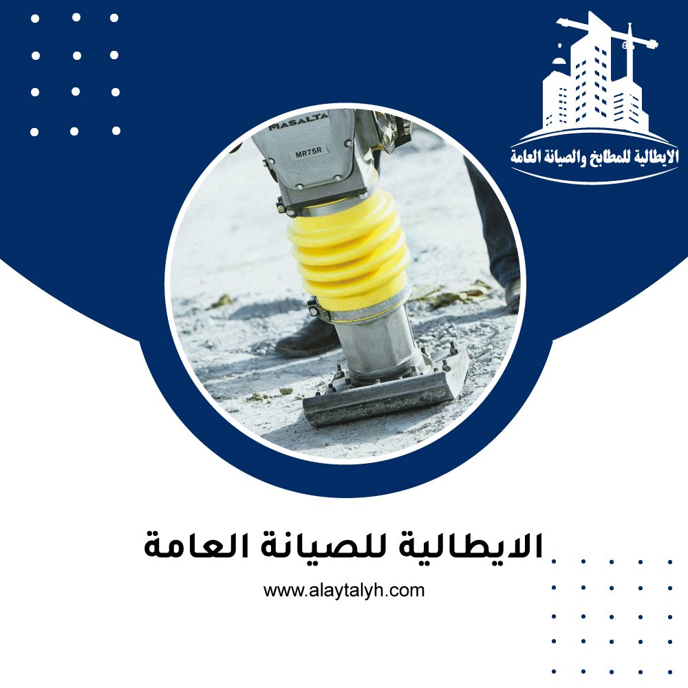 قص الجدران في حي المرور 3 قص الجدران في حي المرور