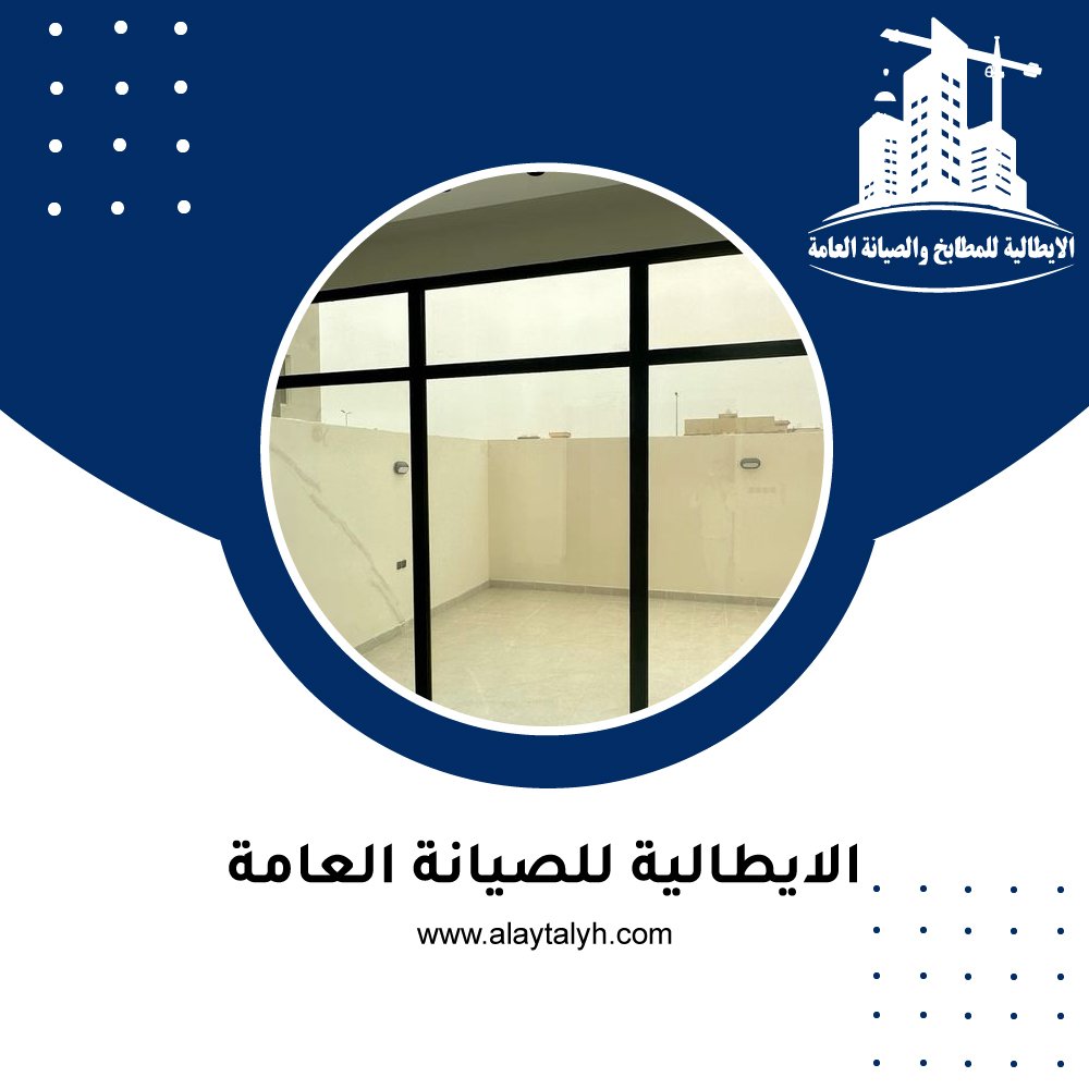 تركيب ابواب زجاج في العين 3 تركيب ابواب زجاج في العين