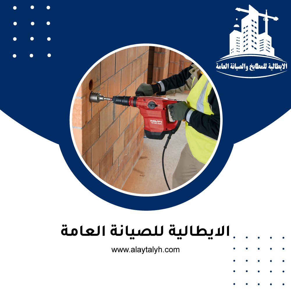 شركة قص خرسانة في دبي 2 شركة قص خرسانة في دبي