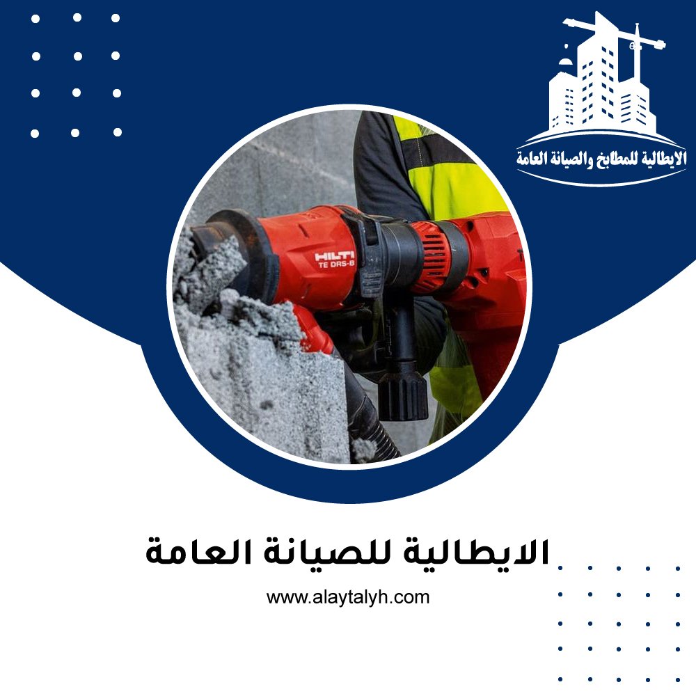 شركة قص خرسانة في دبي 4 شركة قص خرسانة في دبي