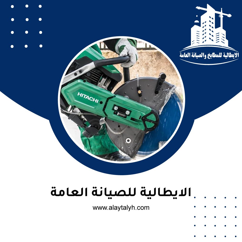شركة قص خرسانة في دبي 3 شركة قص خرسانة في دبي