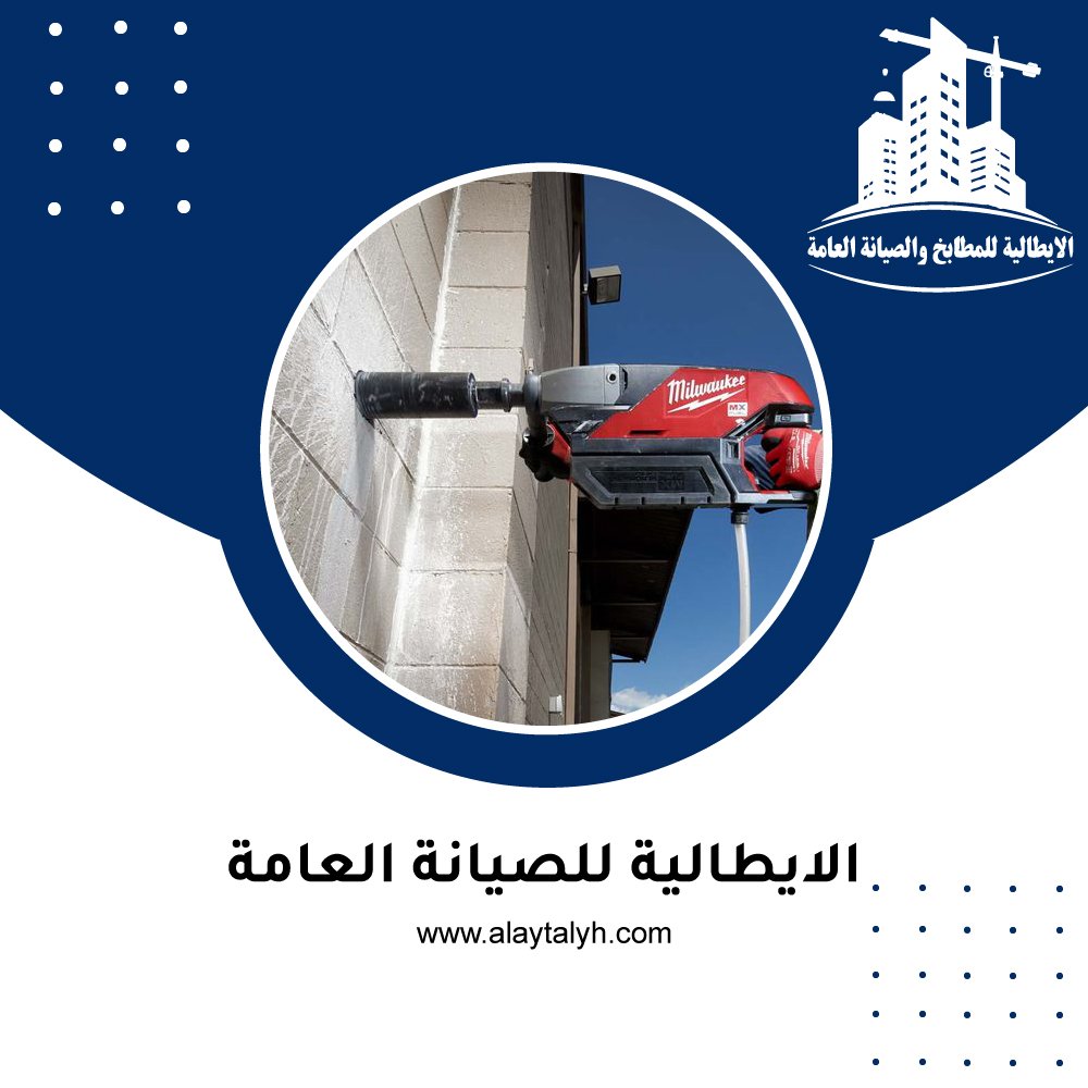 قص جدران حي الريم ابو ظبي 5 قص جدران حي الريم ابو ظبي