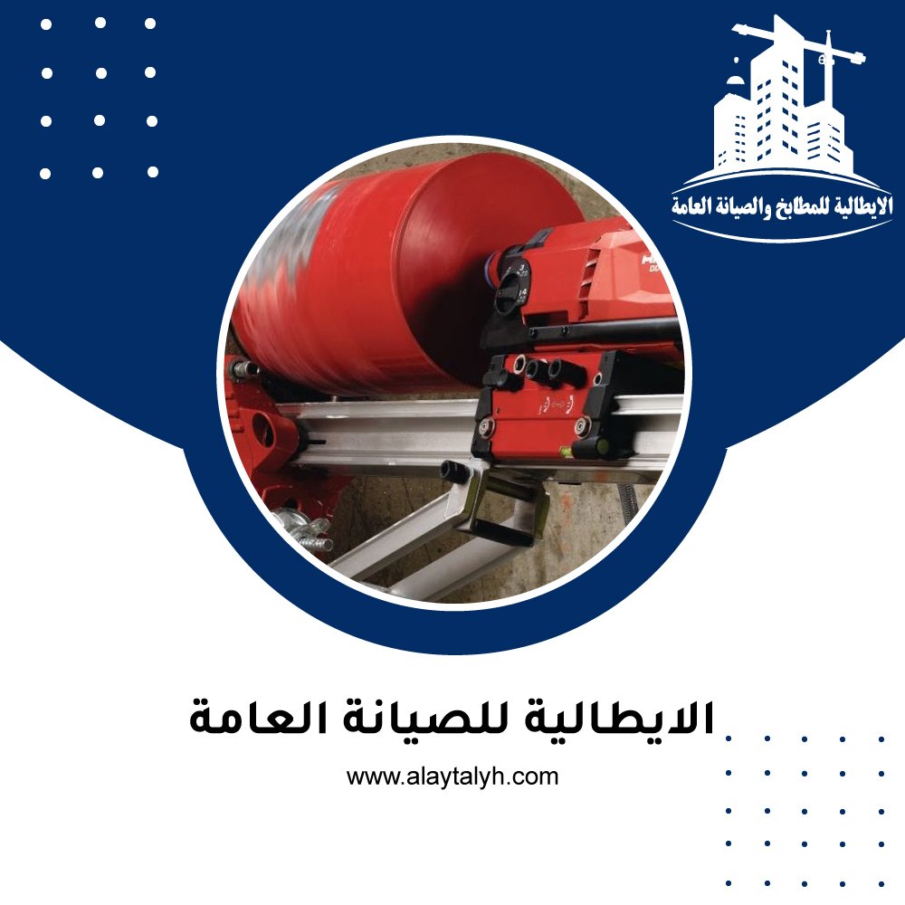 شركة قص خرسانة في أبوظبي 4 شركة قص خرسانة في أبوظبي