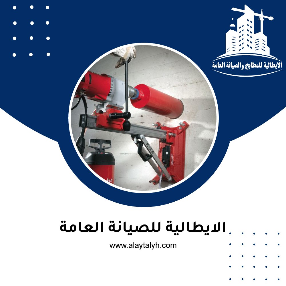 قص جدران حي الريم ابو ظبي 4 قص جدران حي الريم ابو ظبي