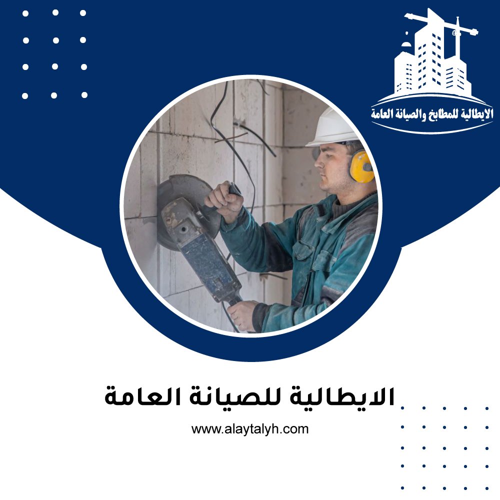 قص جدران حي الريم ابو ظبي 2 قص جدران حي الريم ابو ظبي