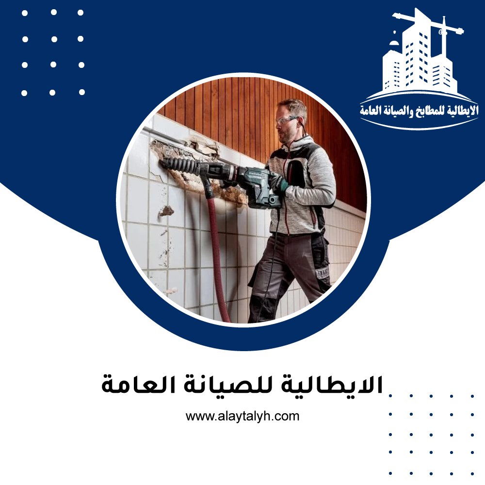 قص جدران حي الريم ابو ظبي 3 قص جدران حي الريم ابو ظبي