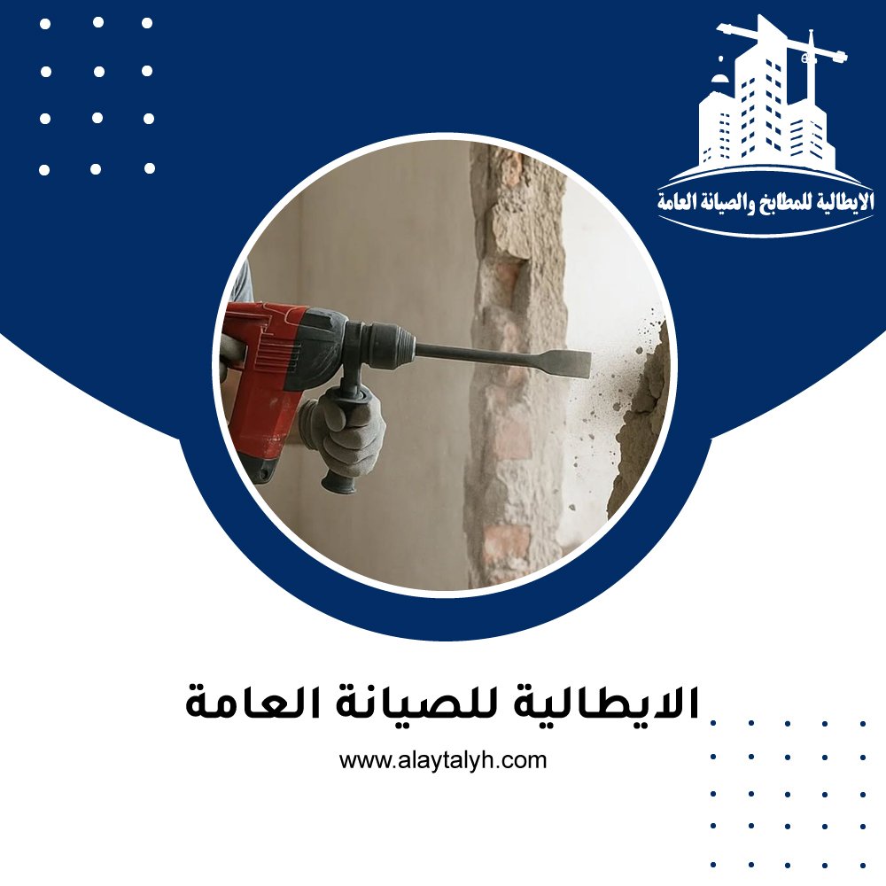 شركة قص خرسانة في أبوظبي 5 شركة قص خرسانة في أبوظبي