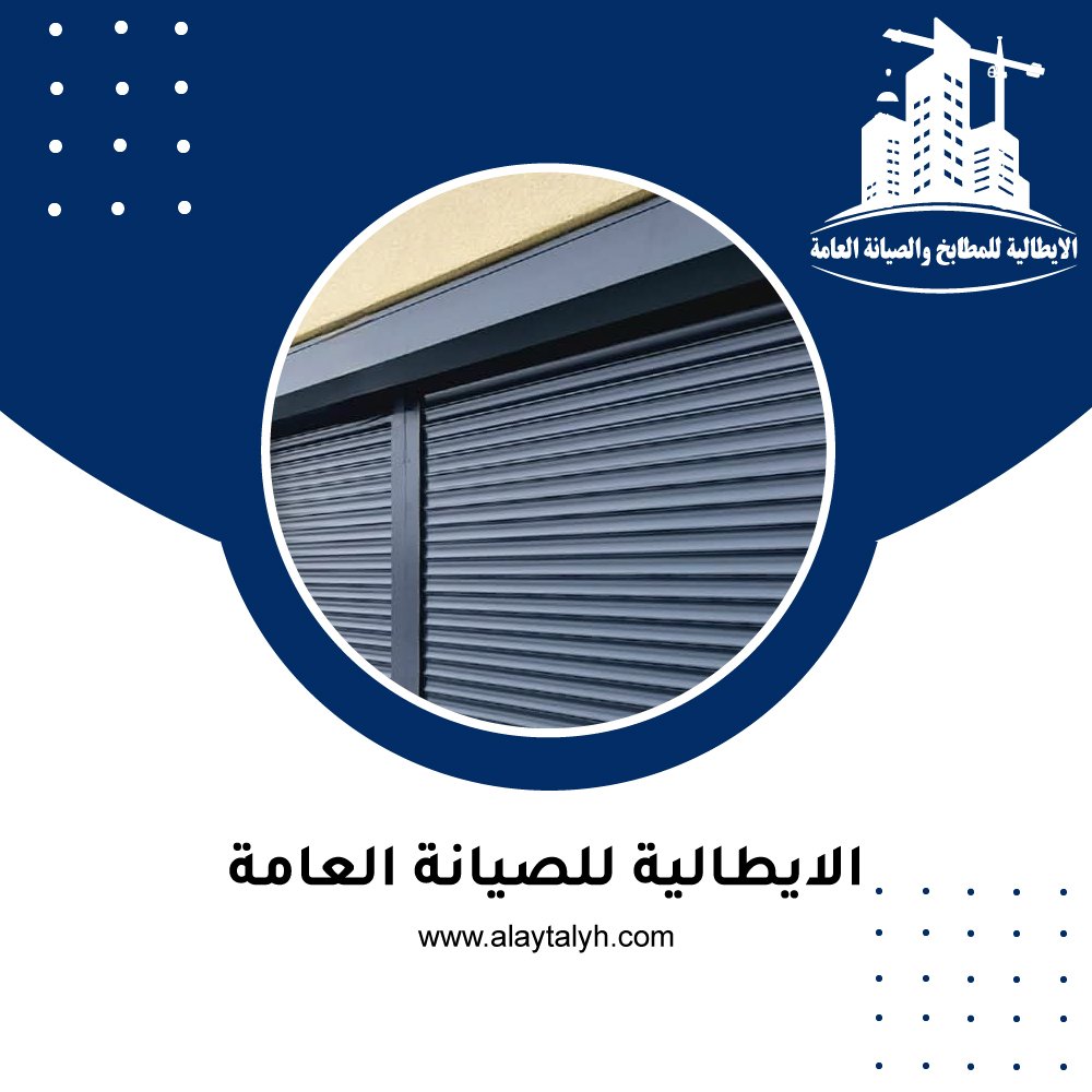 تركيب شيش حصيرة في العين 4 تركيب شيش حصيرة في العين