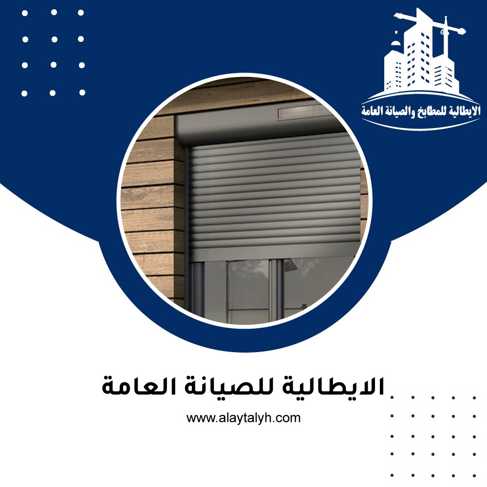 تركيب شيش حصيرة في العين 9 تركيب شيش حصيرة في العين