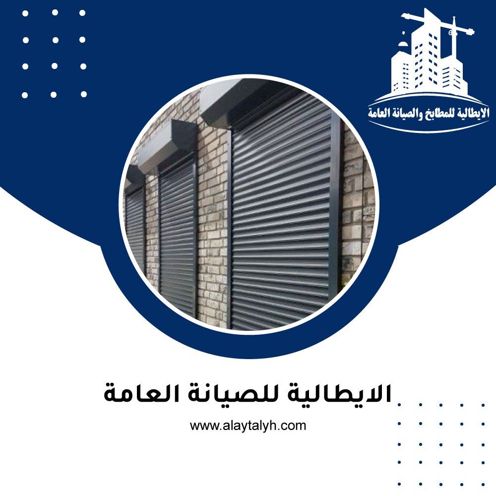 تركيب شيش حصيرة في العين 5 تركيب شيش حصيرة في العين