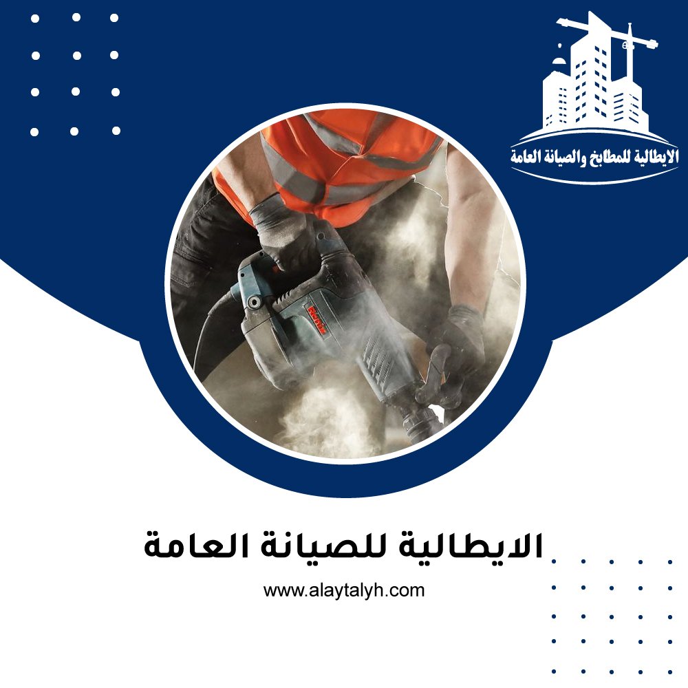 قص الخرسانة بالكور في العين 3 قص الخرسانة بالكور في العين