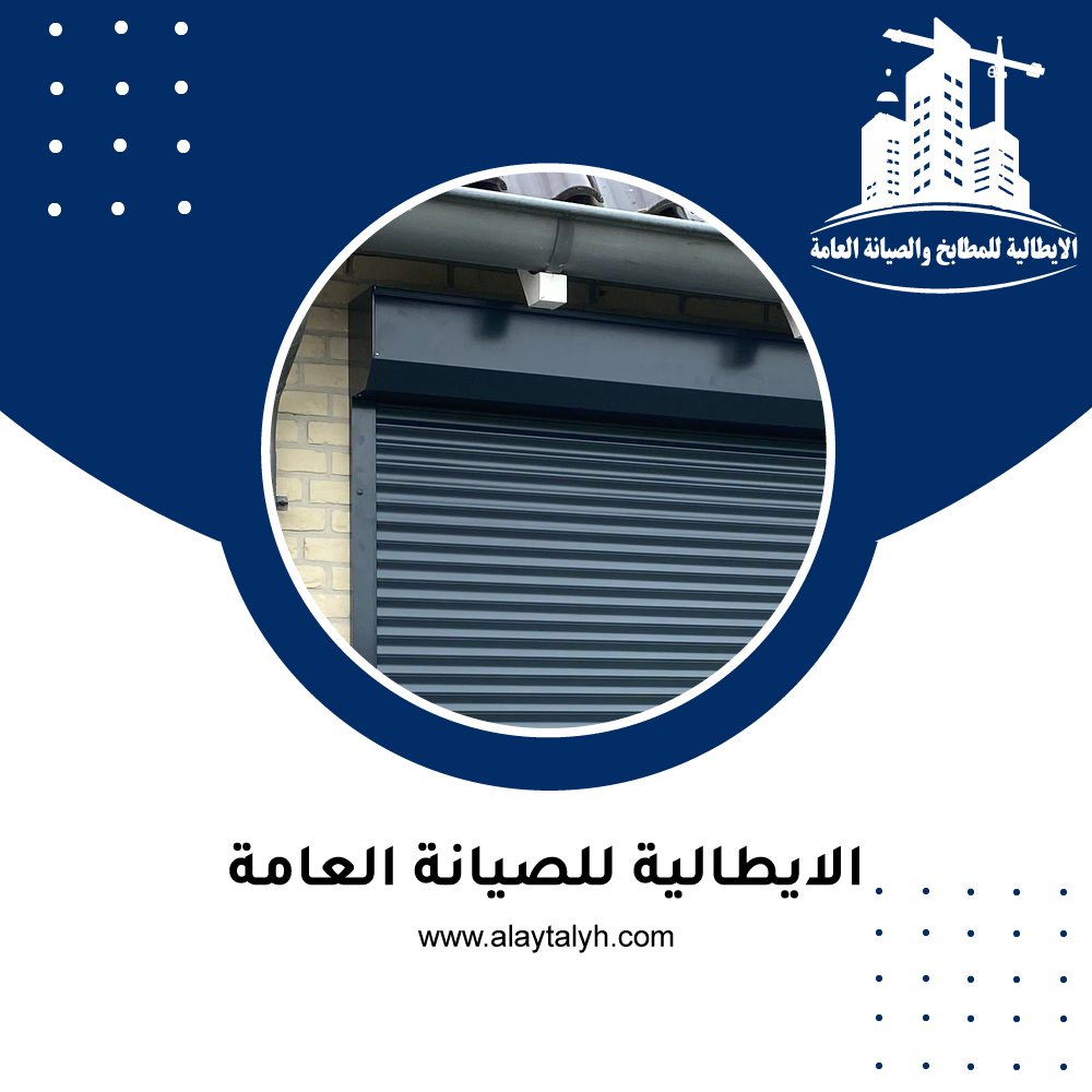 تركيب شيش حصيرة في ابوظبي 5 تركيب شيش حصيرة في ابوظبي