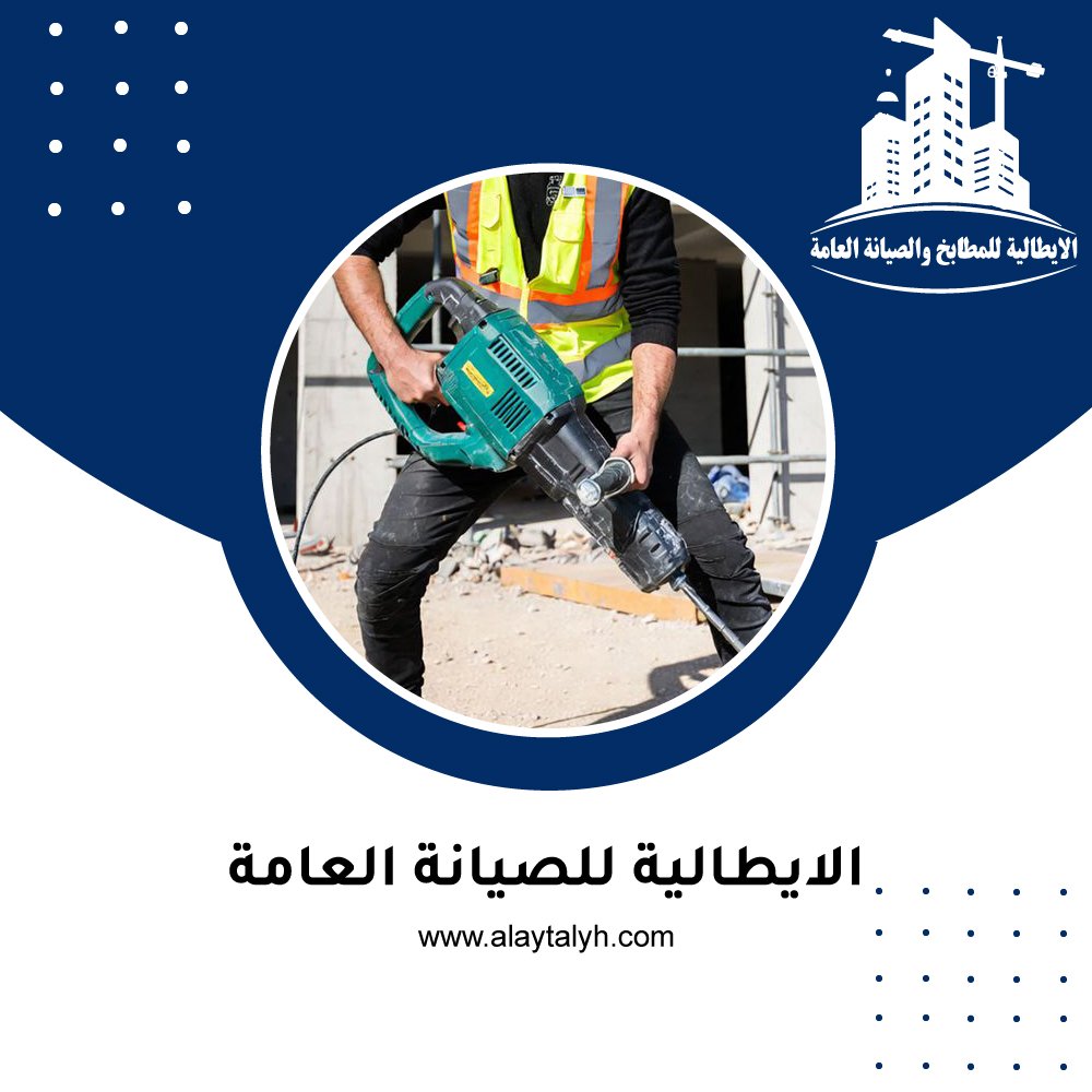 قص الخرسانة بالكور في الشارقة 5 قص الخرسانة بالكور في الشارقة
