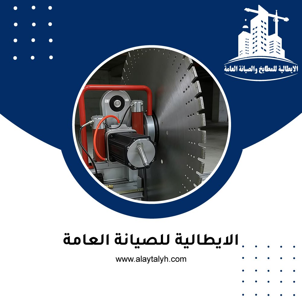 قص الخرسانة بالكور في ابوظبي 4 قص الخرسانة بالكور في ابوظبي