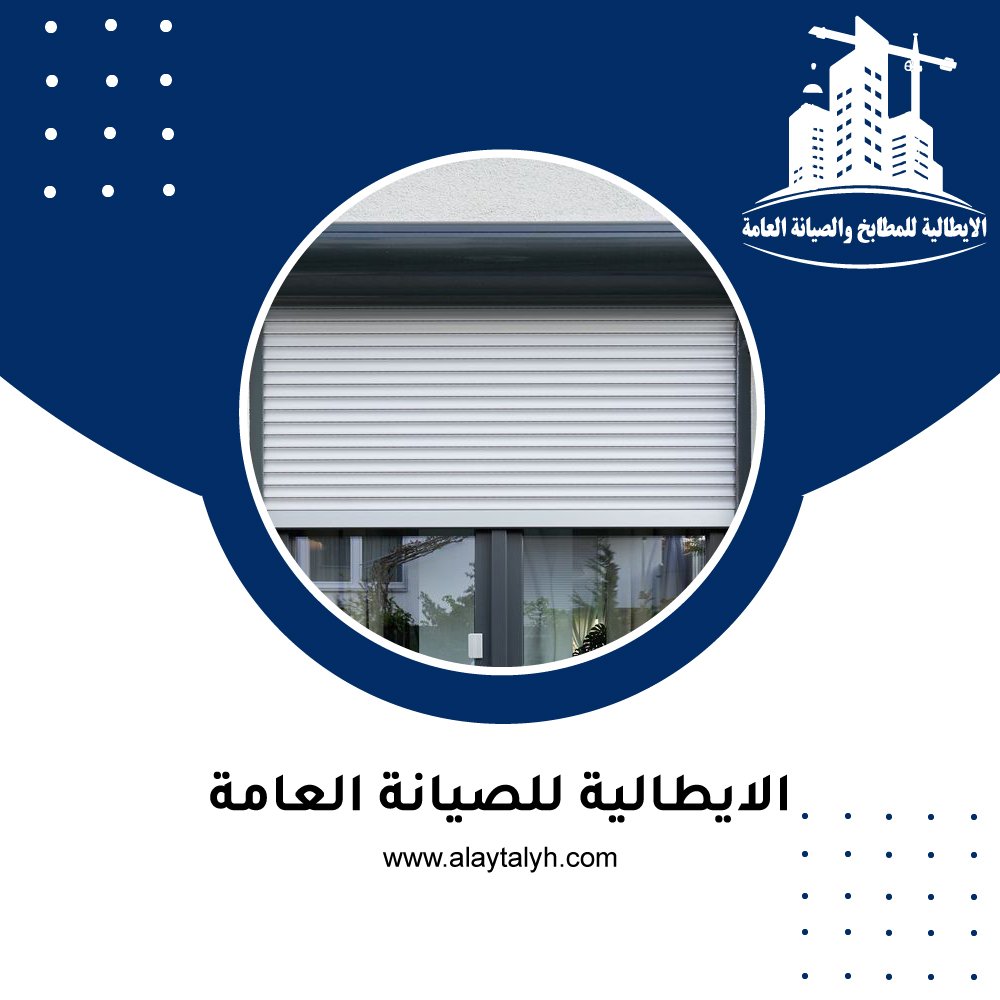 تركيب شيش حصيرة في ابوظبي 3 تركيب شيش حصيرة في ابوظبي