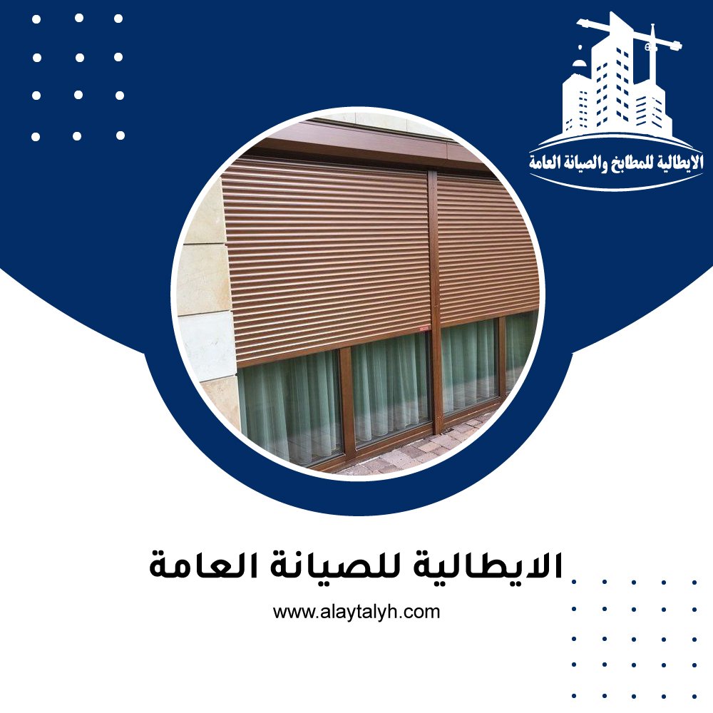 تركيب شيش حصيرة في الشارقة 5 تركيب شيش حصيرة في الشارقة