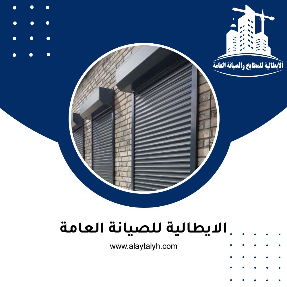 تركيب شيش حصيرة في دبي 5 تركيب شيش حصيرة في دبي