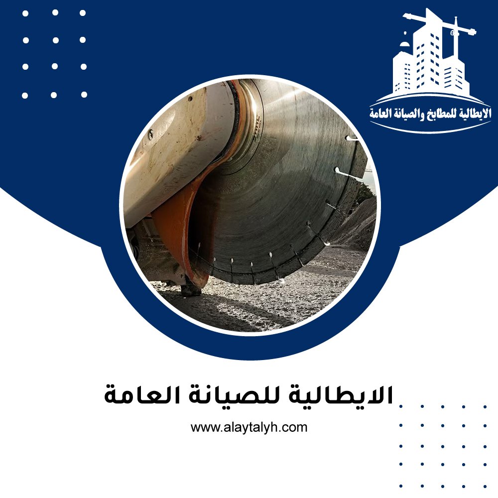 شركة قص الخرسانة في دبي 3 شركة قص الخرسانة في دبي