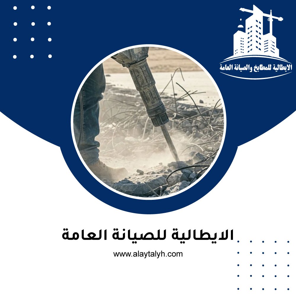 شركة قص الخرسانة في دبي 5 شركة قص الخرسانة في دبي