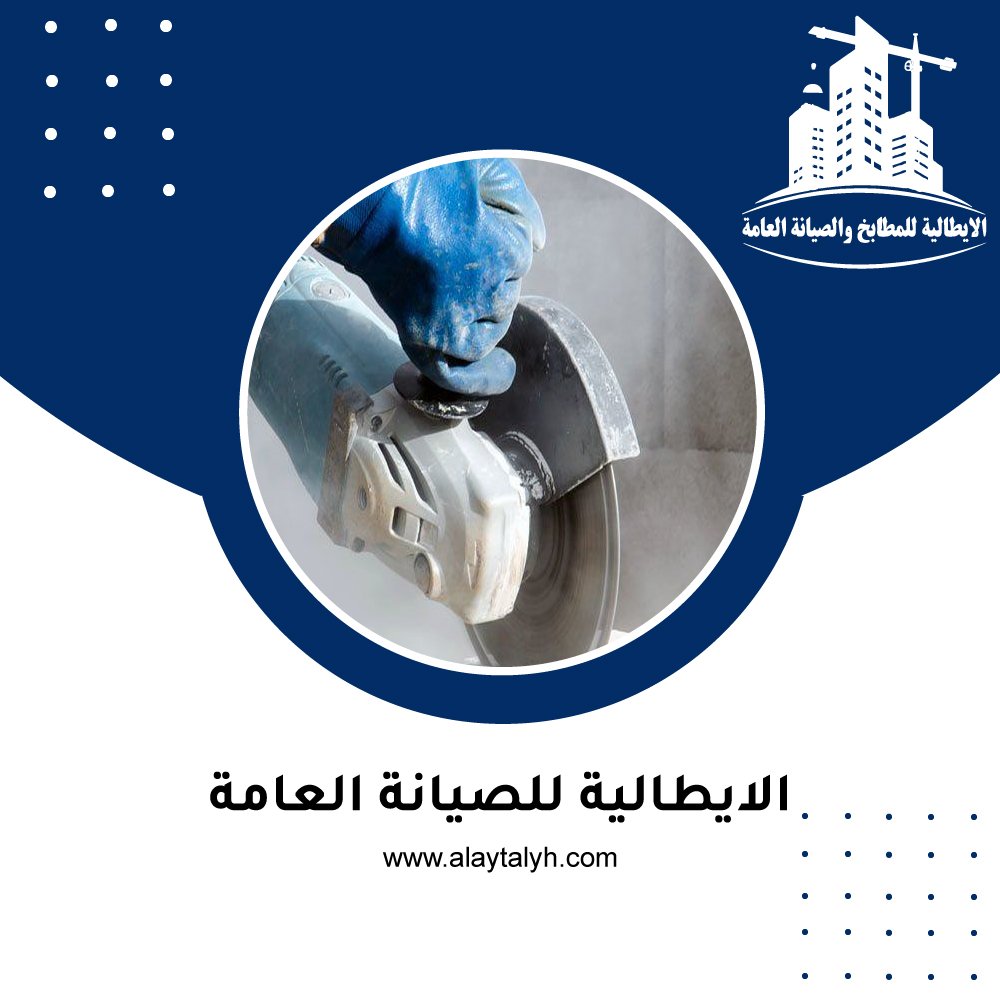 تكسير الخرسانة في أبوظبي 9 تكسير الخرسانة في أبوظبي