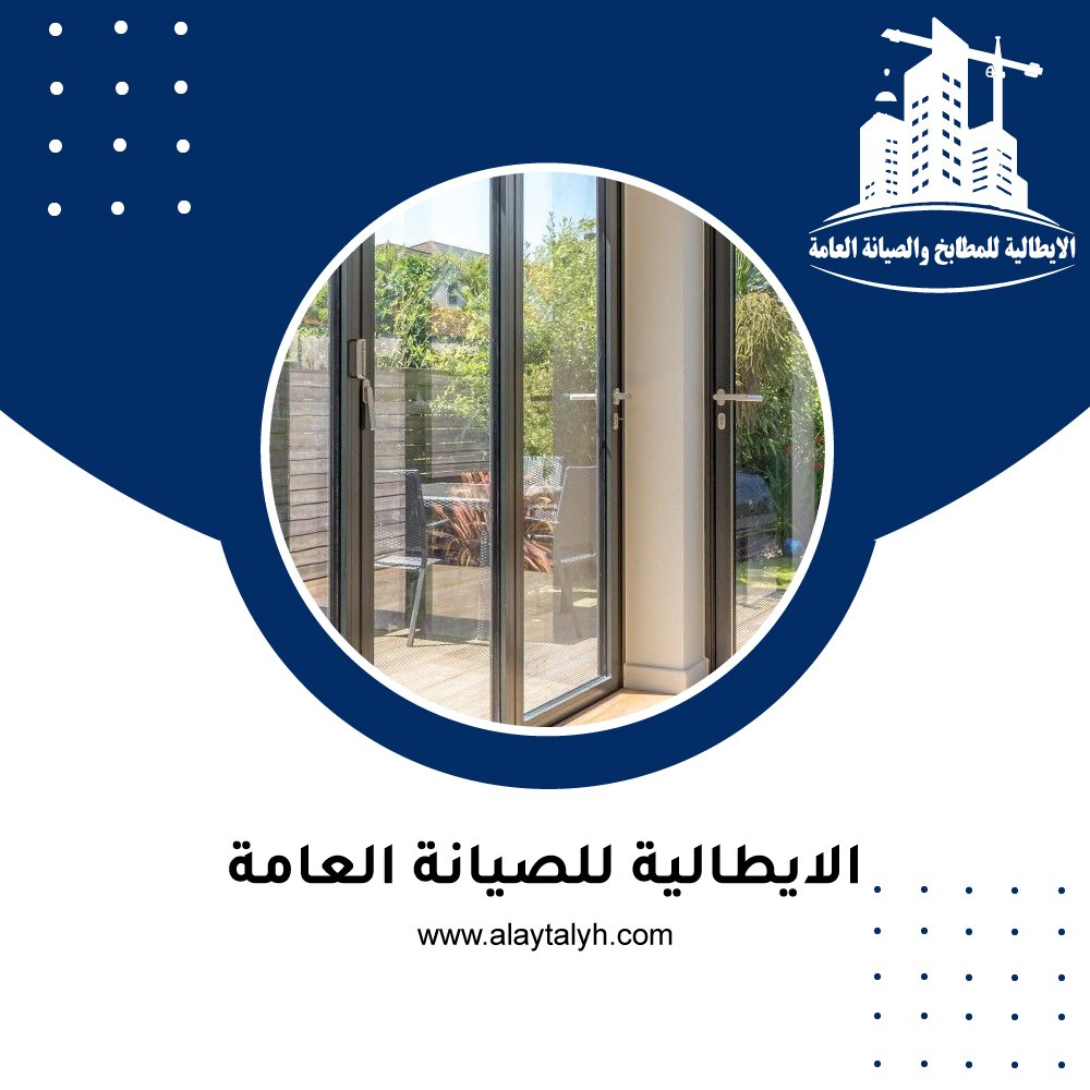 تركيب ابواب زجاج في العين 2 تركيب ابواب زجاج في العين