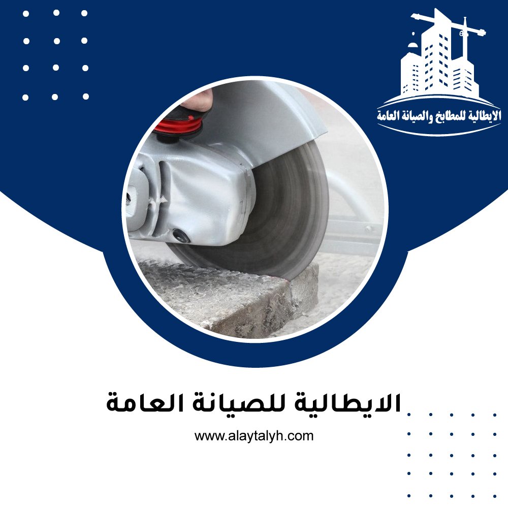 تكسير الخرسانة في أبوظبي 5 تكسير الخرسانة في أبوظبي