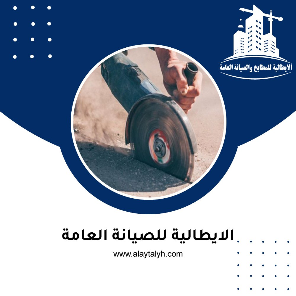 تكسير الخرسانة في أبوظبي 4 تكسير الخرسانة في أبوظبي