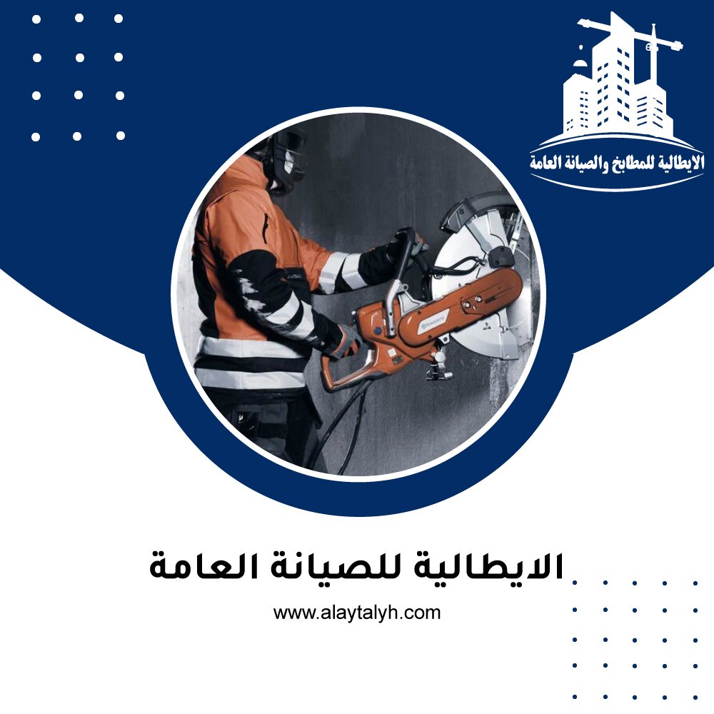 شركة قص جدران في دبي 3 شركة قص جدران في دبي