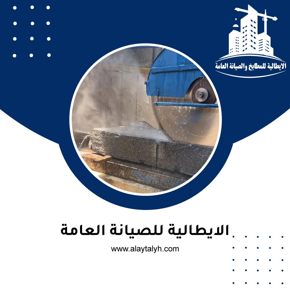 شركة قص خرسانة في الشارقة 33 شركة قص خرسانة في الشارقة