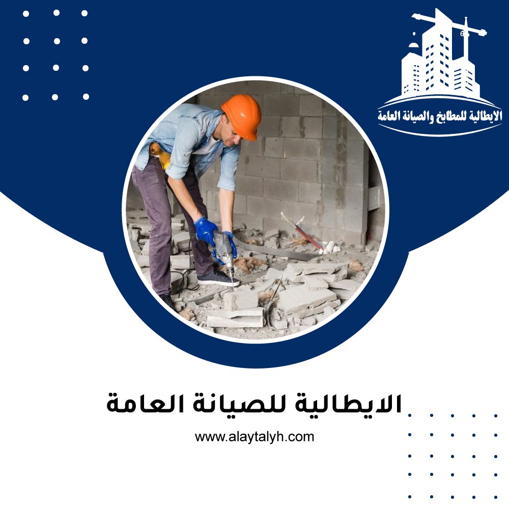 شركة قص خرسانة في الشارقة 3 شركة قص خرسانة في الشارقة