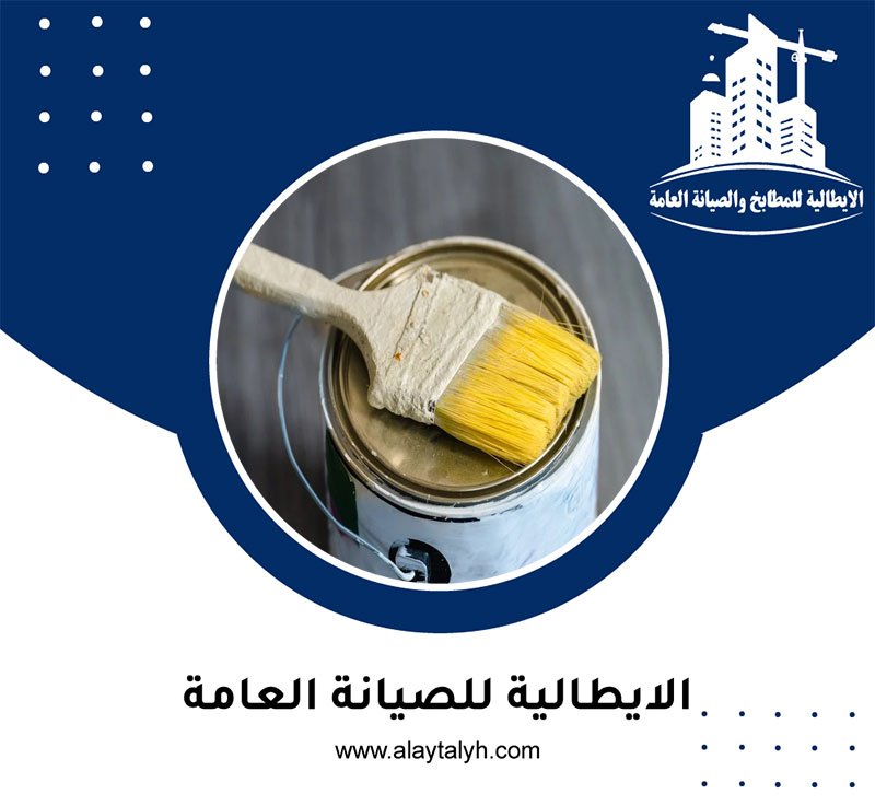 صباغ في مدينة خليفة