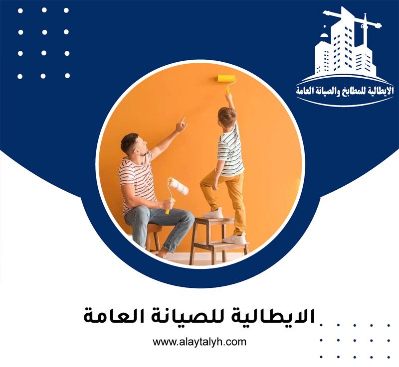 صباغ في الفلاح