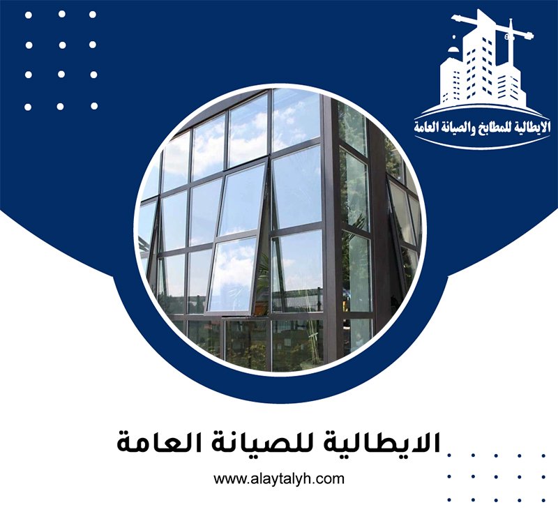 تركيب زجاج سيكوريت 4 تركيب زجاج سيكوريت