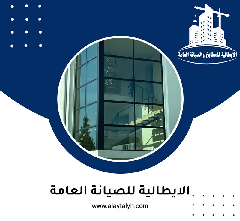 تركيب زجاج سيكوريت 5 تركيب زجاج سيكوريت