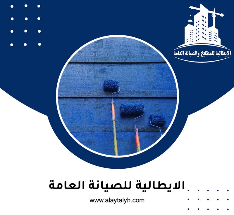 صباغ في الفلاح 5 صباغ في الفلاح