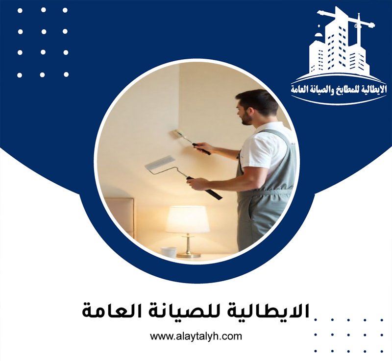 صباغ في مدينة خليفة 2 صباغ في مدينة خليفة