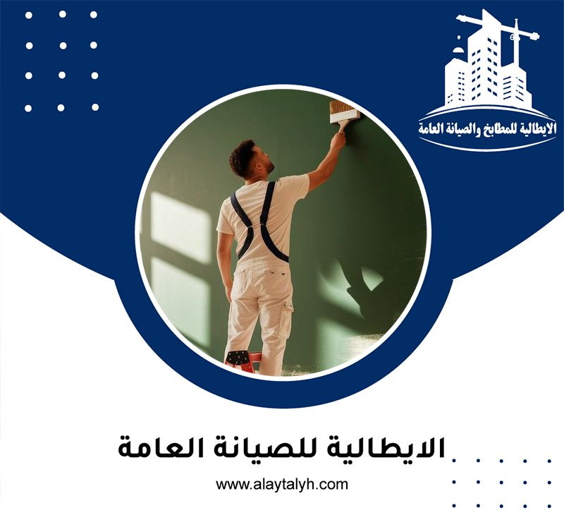 صباغ في مدينة خليفة 3 صباغ في مدينة خليفة
