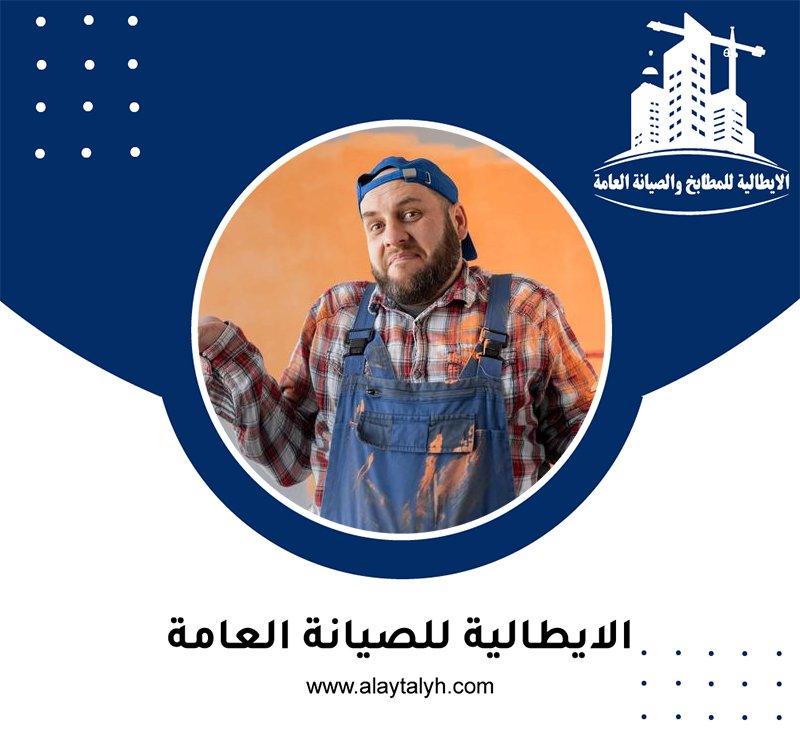 صباغ في مدينة خليفة 5 صباغ في مدينة خليفة