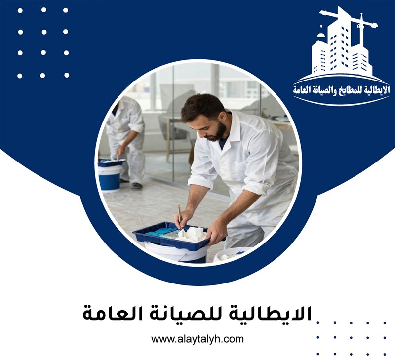 صباغ في جزيرة الريم 4 صباغ في جزيرة الريم