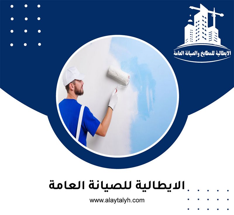 صباغ في الشامخة