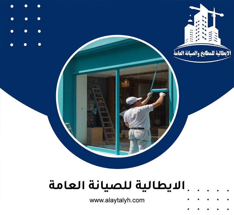 صباغ في شخبوط 3 صباغ في شخبوط
