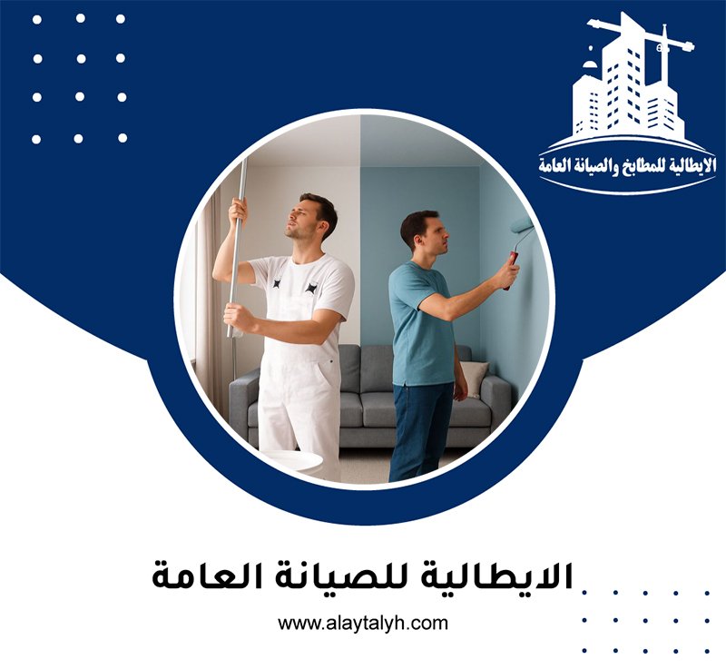 صباغ في شخبوط 5 صباغ في شخبوط