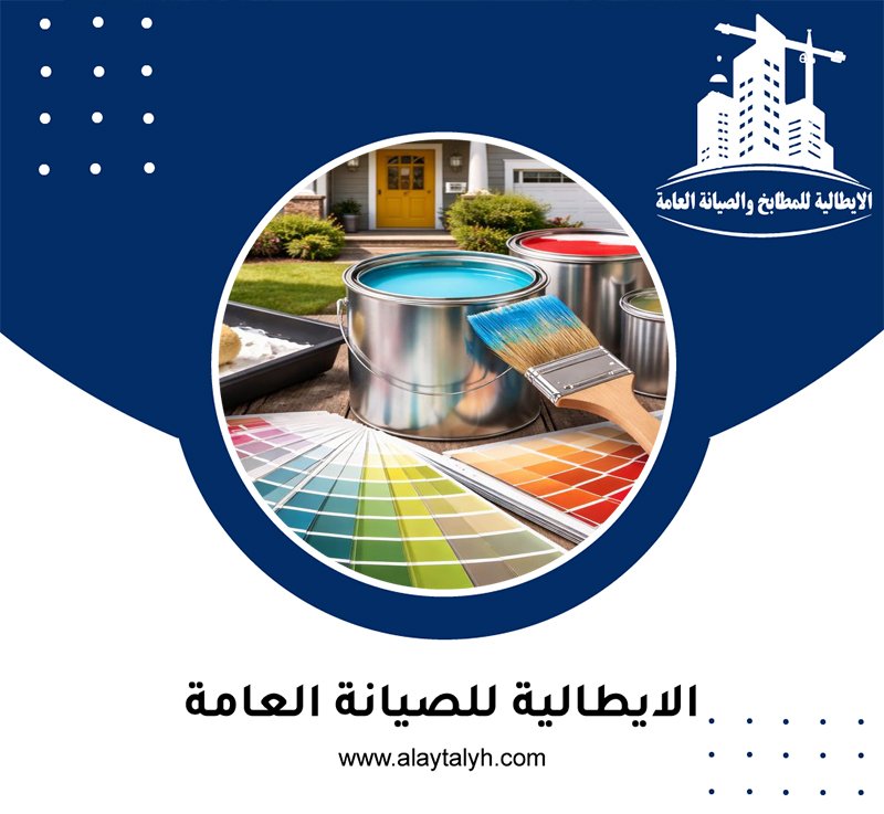 صباغ في الرحبة 5 صباغ في الرحبة
