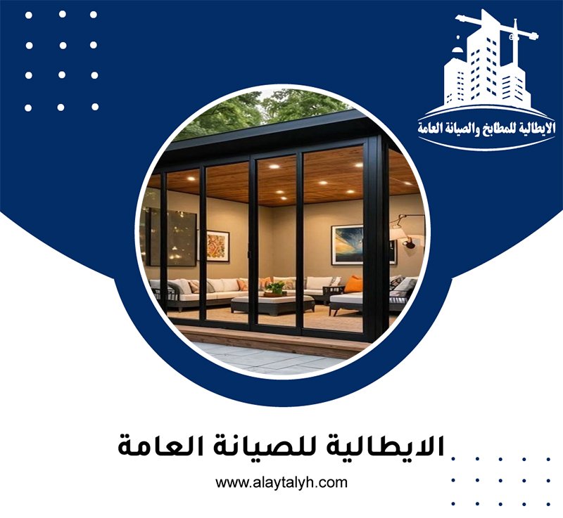 بناء ملاحق زجاجية في العين 5 بناء ملاحق زجاجية في العين