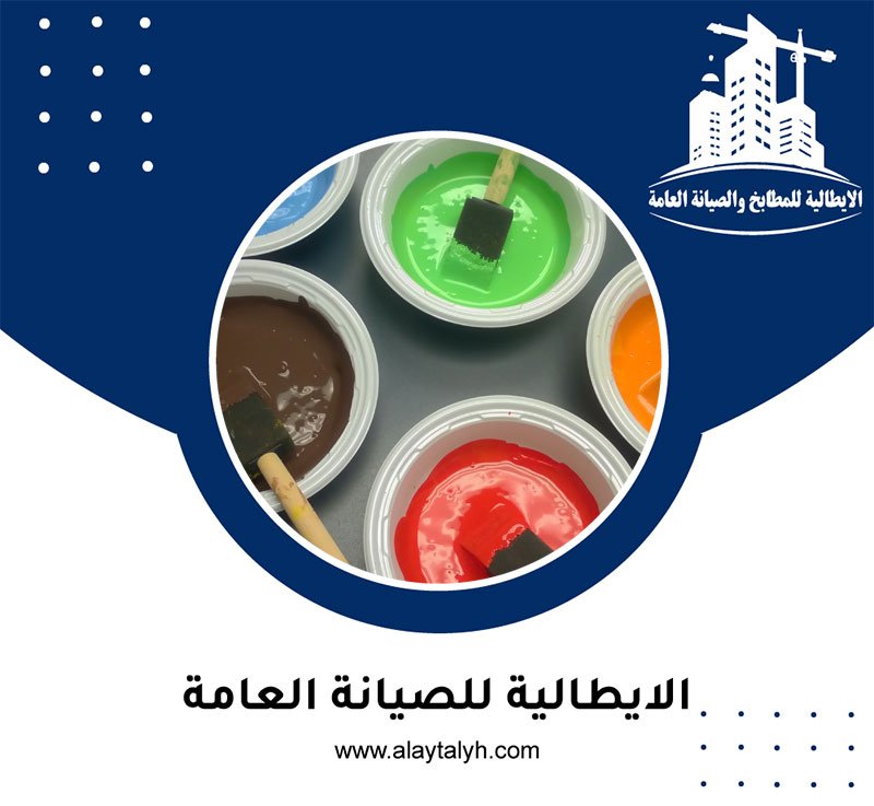 صباغ في السمحة