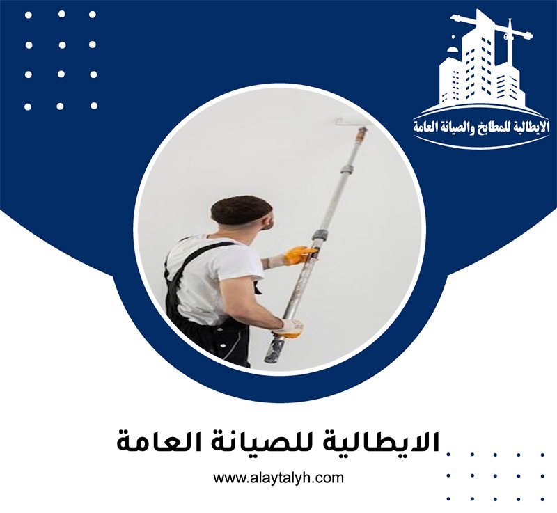 صباغ في الوثبة 3 صباغ في الوثبة