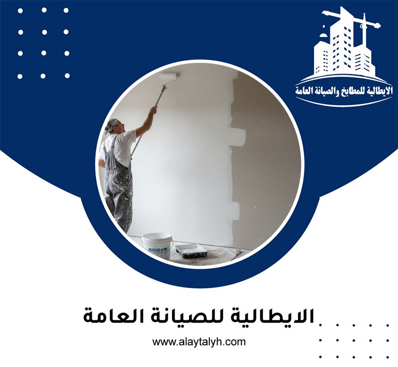 صباغ في الوثبة 4 صباغ في الوثبة