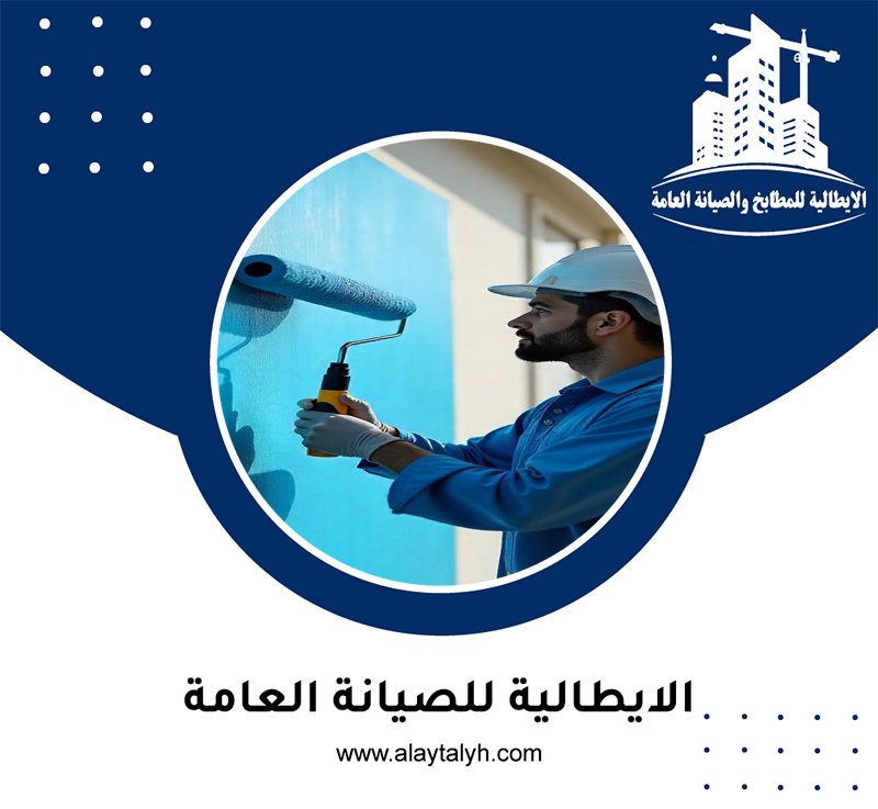 صباغ في الوثبة 5 صباغ في الوثبة