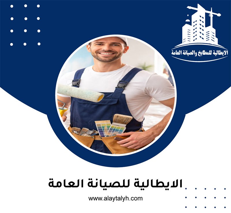 صباغ في مدينة محمد بن زايد 5 صباغ في مدينة محمد بن زايد